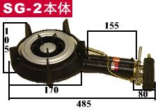 業務用ガスコンロ 業務用厨房機器メーカー バーナー 東京サントク