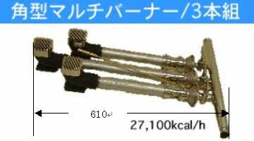 業務用ガスコンロ 業務用厨房機器メーカー バーナー 東京サントク