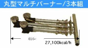 業務用ガスコンロ 業務用厨房機器メーカー バーナー 東京サントク